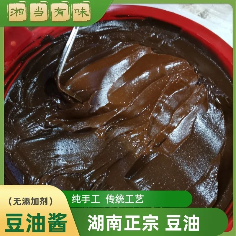 永兴马田酱油豆油膏豆豉膏纯手工农家湖南郴州安仁耒阳长坪300g