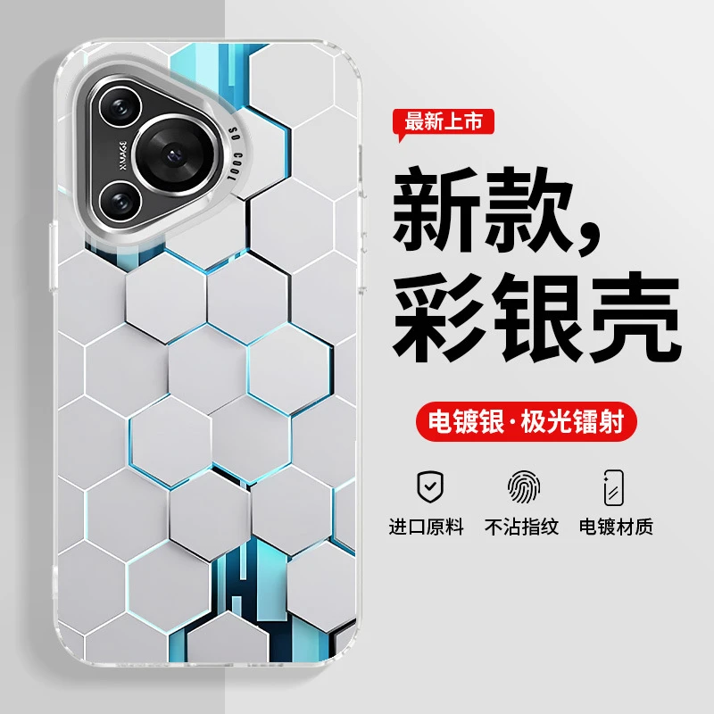 适用华为pura70手机壳p70pro+防摔防磨保护套PURA彩银镭射保护壳