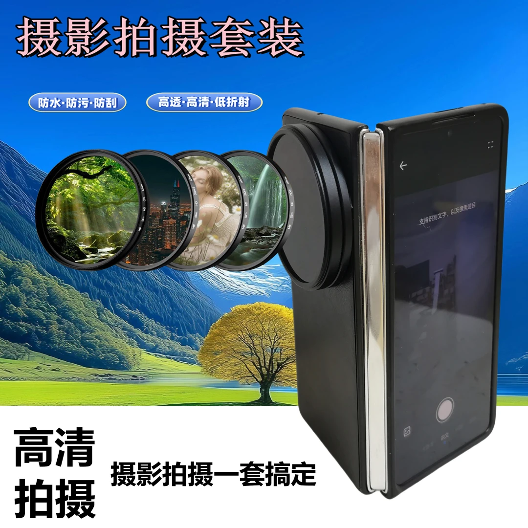 适用华为matex5滤镜手机壳外接转换PCL偏振镜uv防摔柔光镜保护套