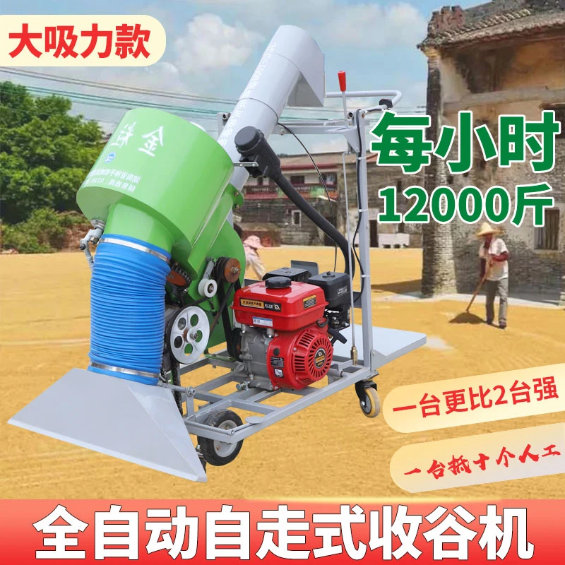 收谷机收粮机家用小型晒场行走式吸粮机吸风式吸粮机多少钱一台