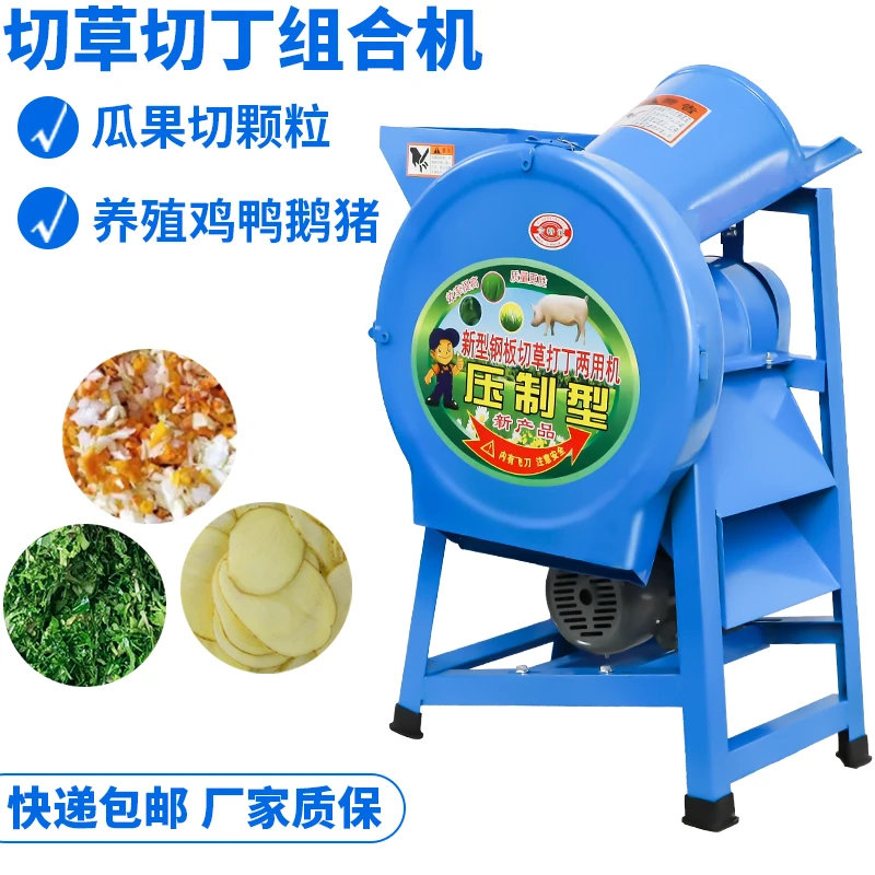 切草机碎草机切丁机家用小型不锈钢粉碎机养殖碎菜机猪草切碎机