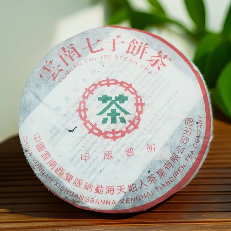 云南普洱茶2005年勐海天地人绿印甲级普饼357克/饼纯干仓存放甜滑