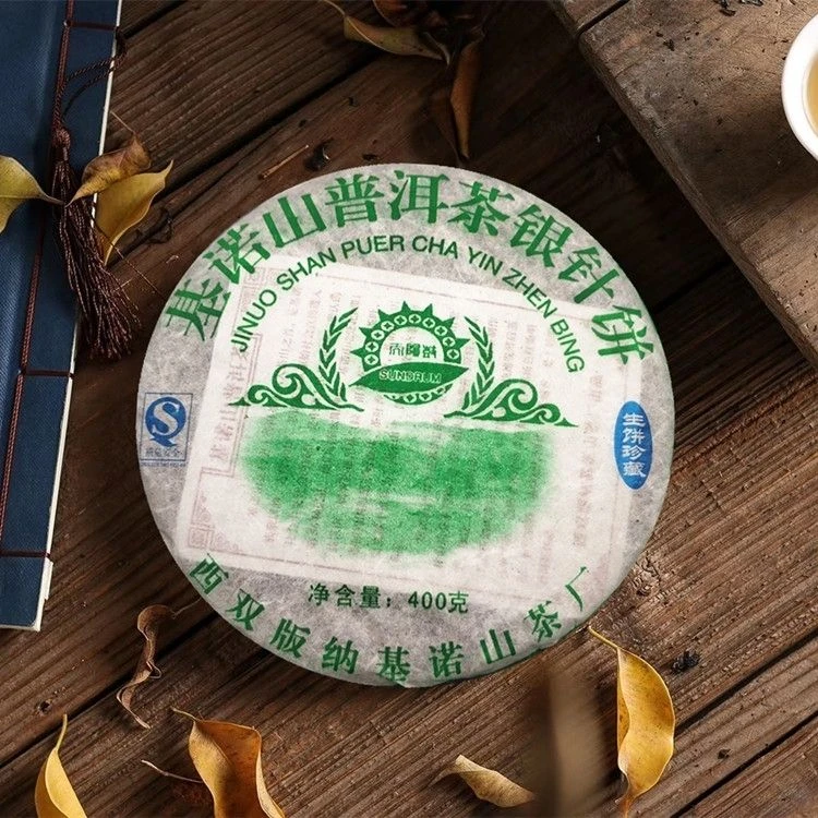 原生态2007云南普洱茶陈年古树月光白茶茶叶基诺山普洱茶银针饼