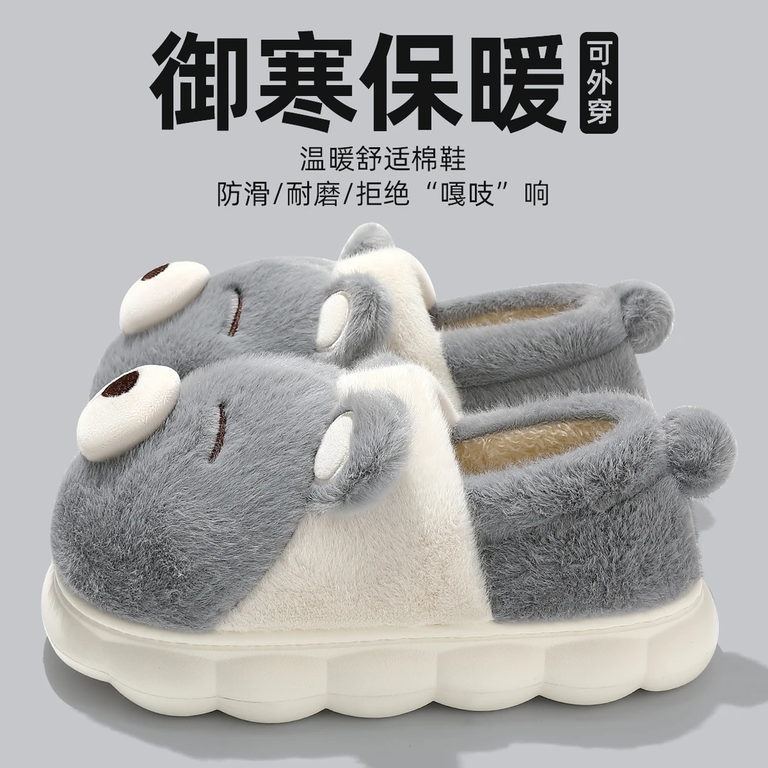 猫力御寒保暖棉拖鞋男士冬季2025新款卡通眯眼小熊外穿厚底棉鞋男
