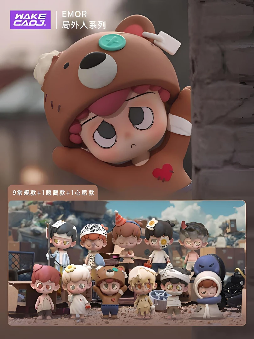 【拆盒】EMOR局外人系列盲盒潮玩手办摆件