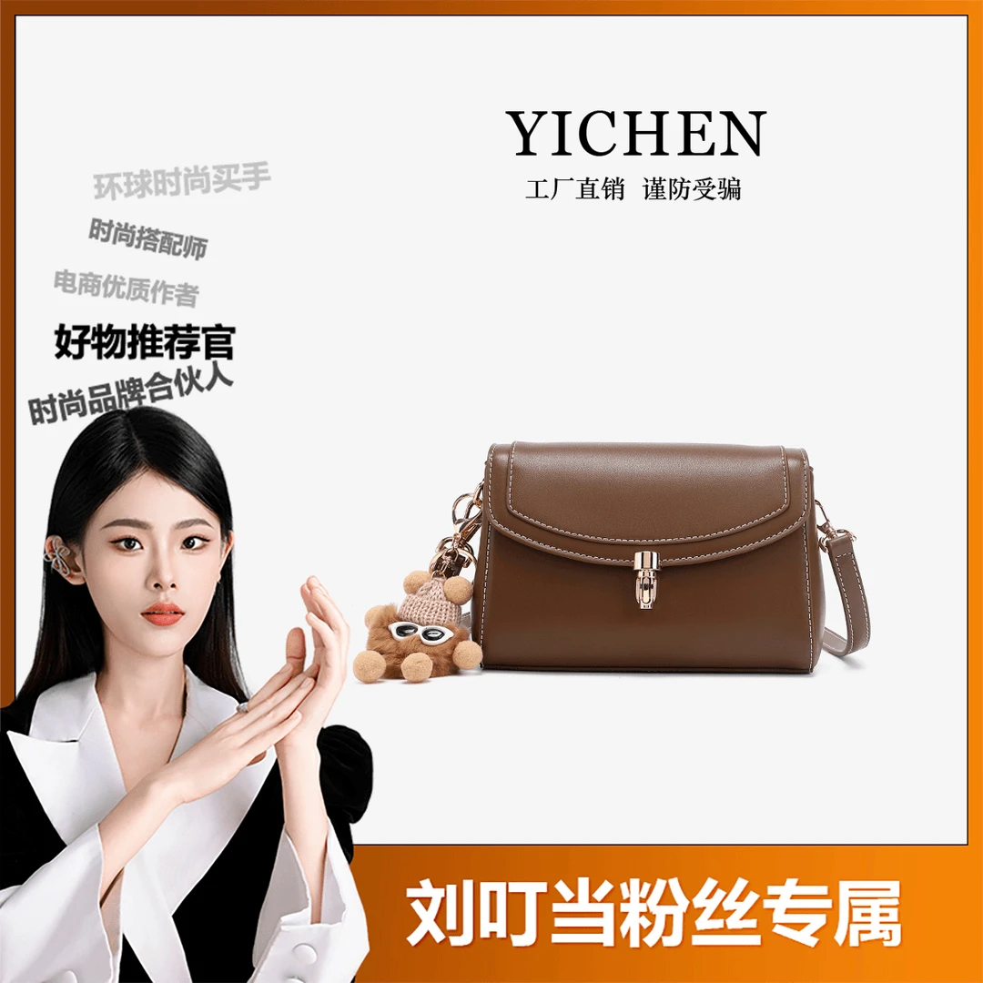 YICHEN翊晨女包2025新款时尚百搭单肩斜挎小方包高级感女士包包
