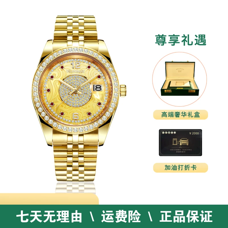 迪伦巴赫DILUNBAHE奢华含金红宝石镂空男士机械腕表-MBH680红宝石