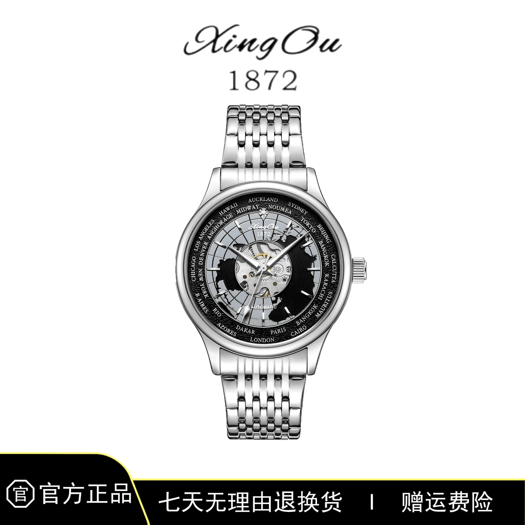 【雷氏专属】星歐新款商务世界时镂空背透潮流男士手表XO223-LQD