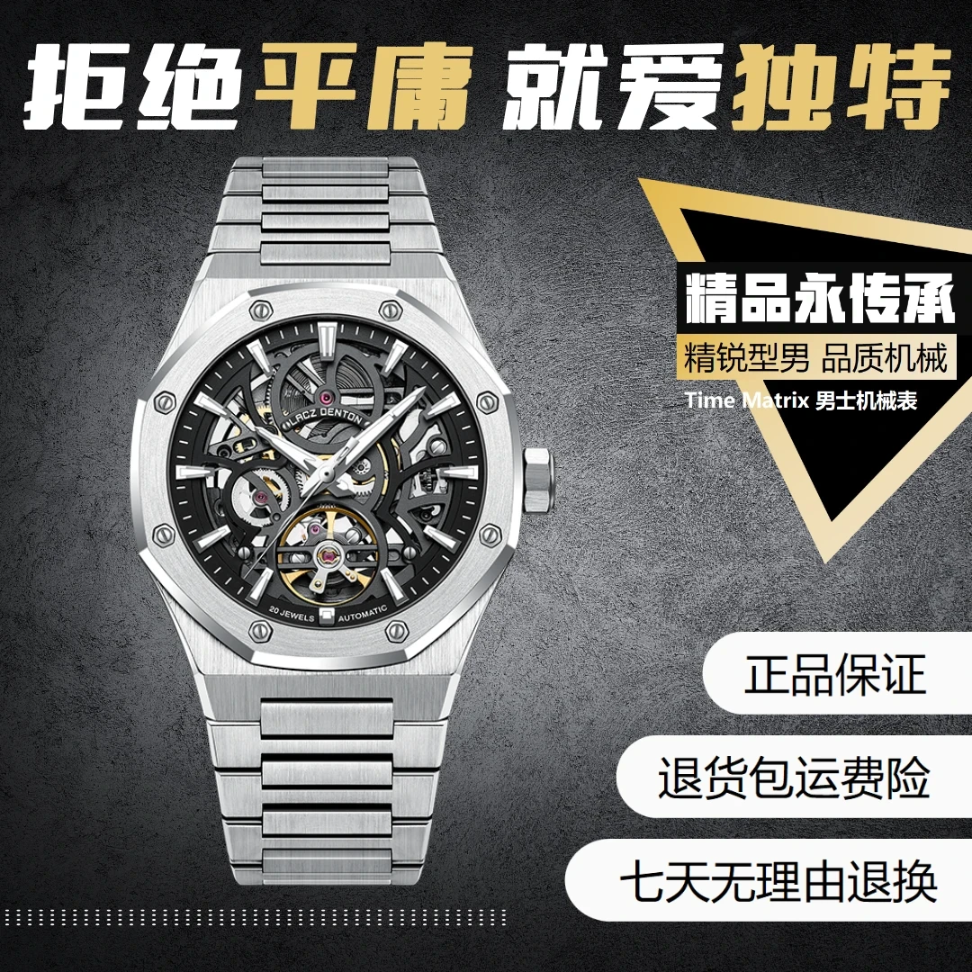 新粉福利LACZDENTON雷斯丹顿橡树钢王自动机械表进口机芯立体镂空