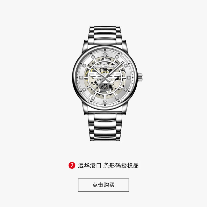 专柜12800！新款机械表男款镂空背透潮流 男士手表8686银白