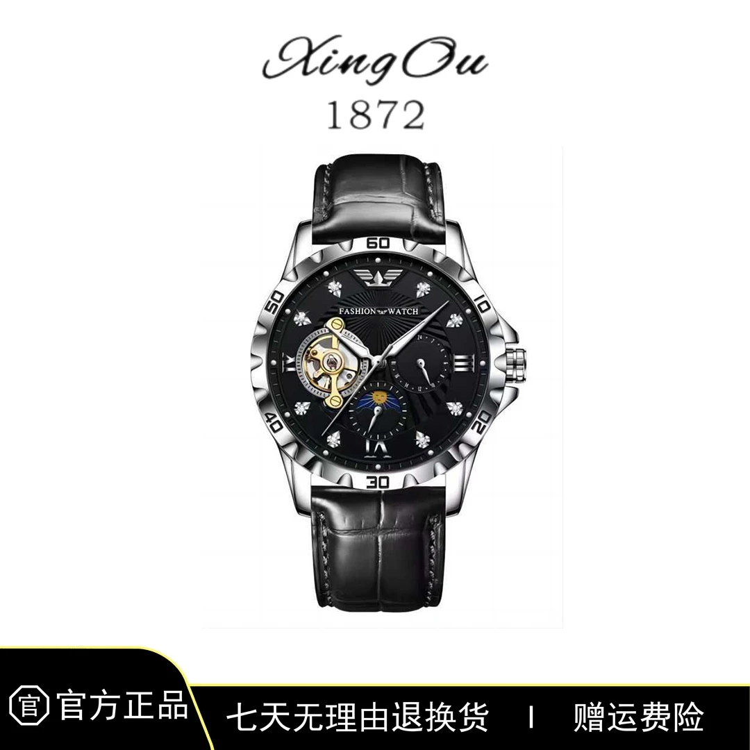 【澳门撤柜】星歐新款机械表男款镂空背透潮流男士手表-XO8858