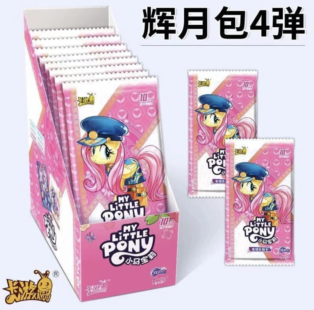 卡游【辉月4非酋】小马宝莉趣影二包开 辉月4卡牌收藏盲盒 日常