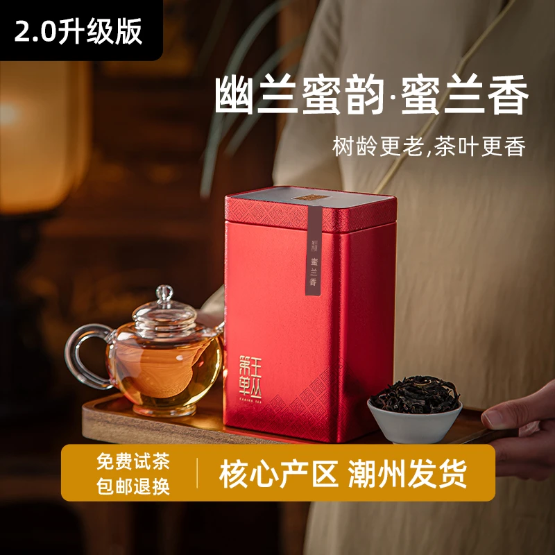 第王2.0蜜兰香凤凰单枞茶头春茶浓香型潮州单丛乌龙茶100g
