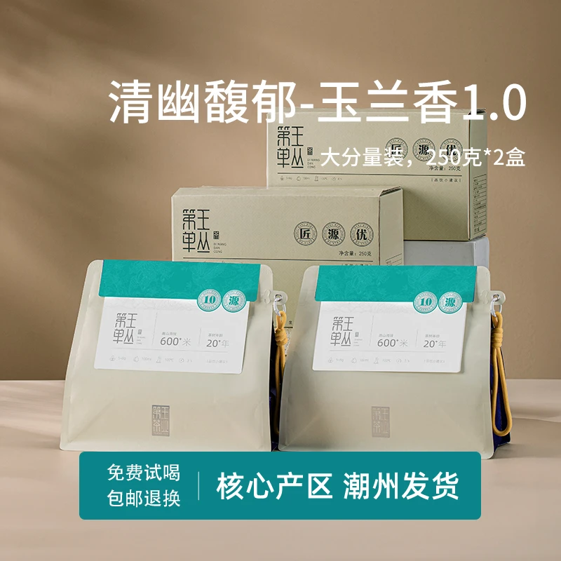 潮州凤凰单丛玉兰香海拔40年老清香型茶叶500g凤凰单茶