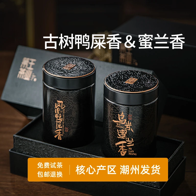 2025年春茶潮州凤凰单丛茶鸭屎香茶叶特级凤凰单枞蜜兰香品鉴茶