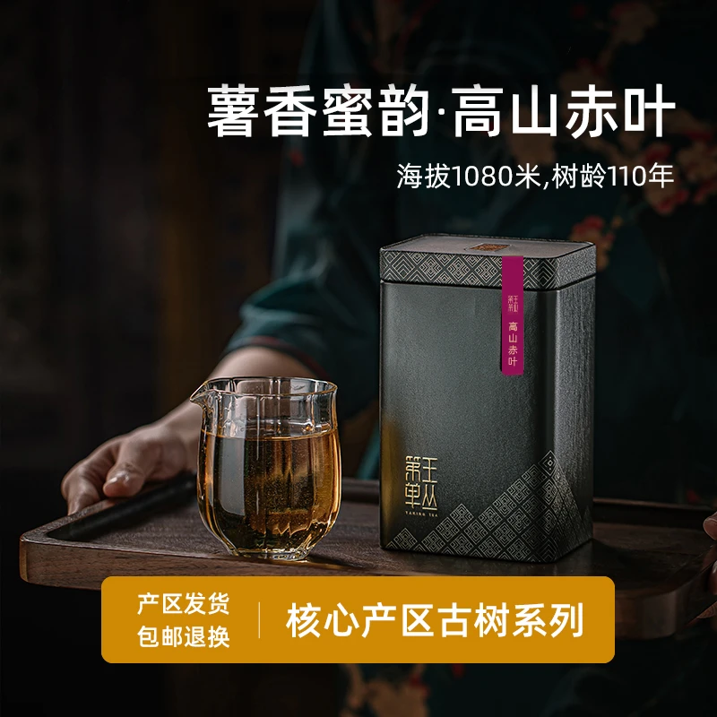 高山赤叶 野放茶树千米海拔浓醇蜜韵潮州凤凰单丛茶