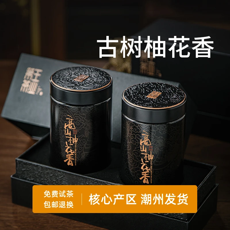 头春乌岽凤凰单丛茶中秋节送礼柚花香潮州高山乌龙茶清香型礼盒装
