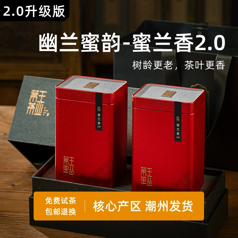 潮州单丛乌岽蜜兰香凤凰单枞茶叶浓香型花蜜单丛送礼盒装