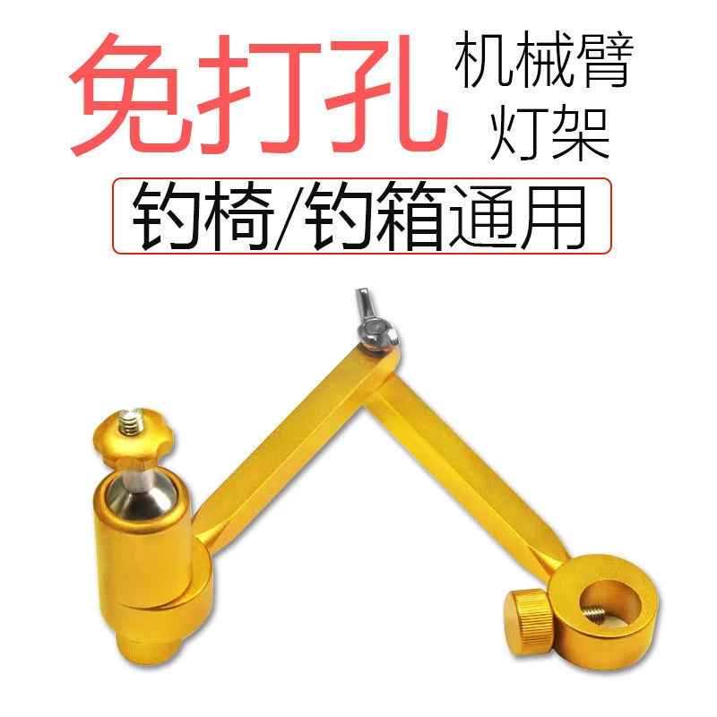 钓箱钓椅灯架通用型免打孔灯架万向夜钓灯支架便携钓鱼灯钓箱配件