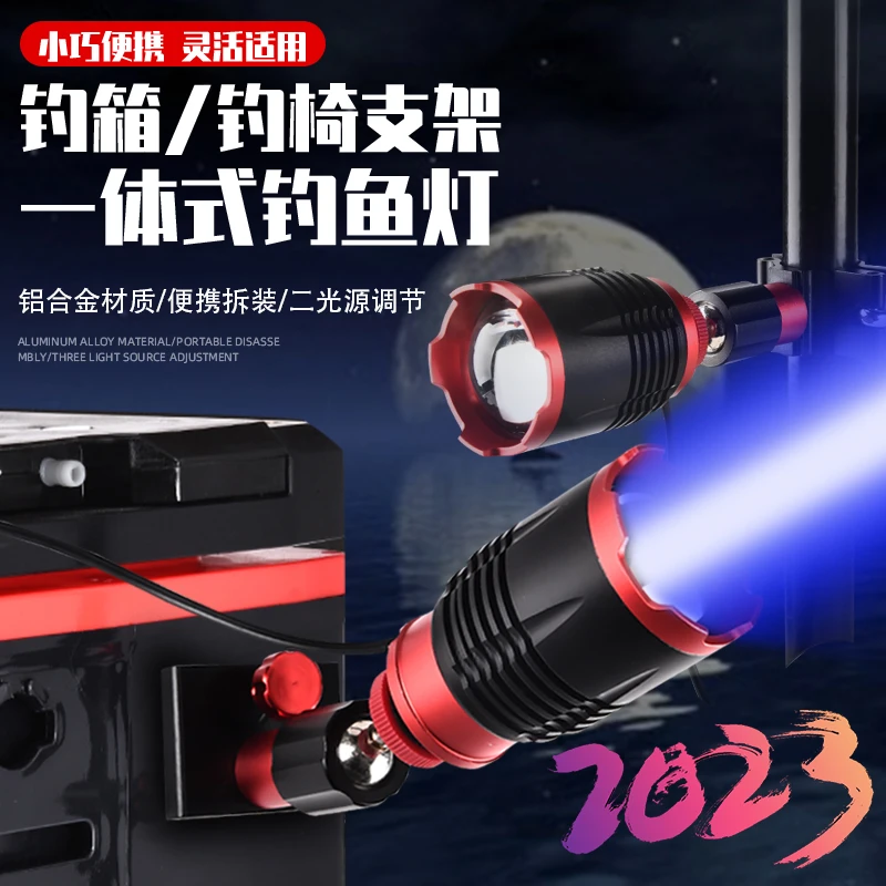夜钓灯钓鱼专用灯便携设计蓝光黄光超亮USB接口钓鱼灯自带灯架