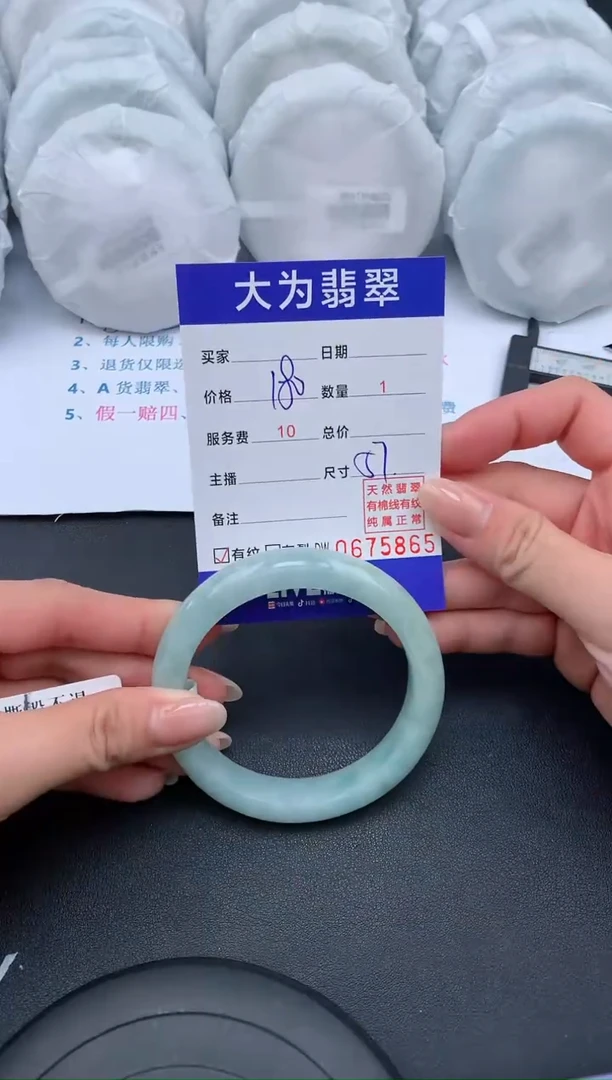 【闪购商品】翡翠手镯未镶嵌1
