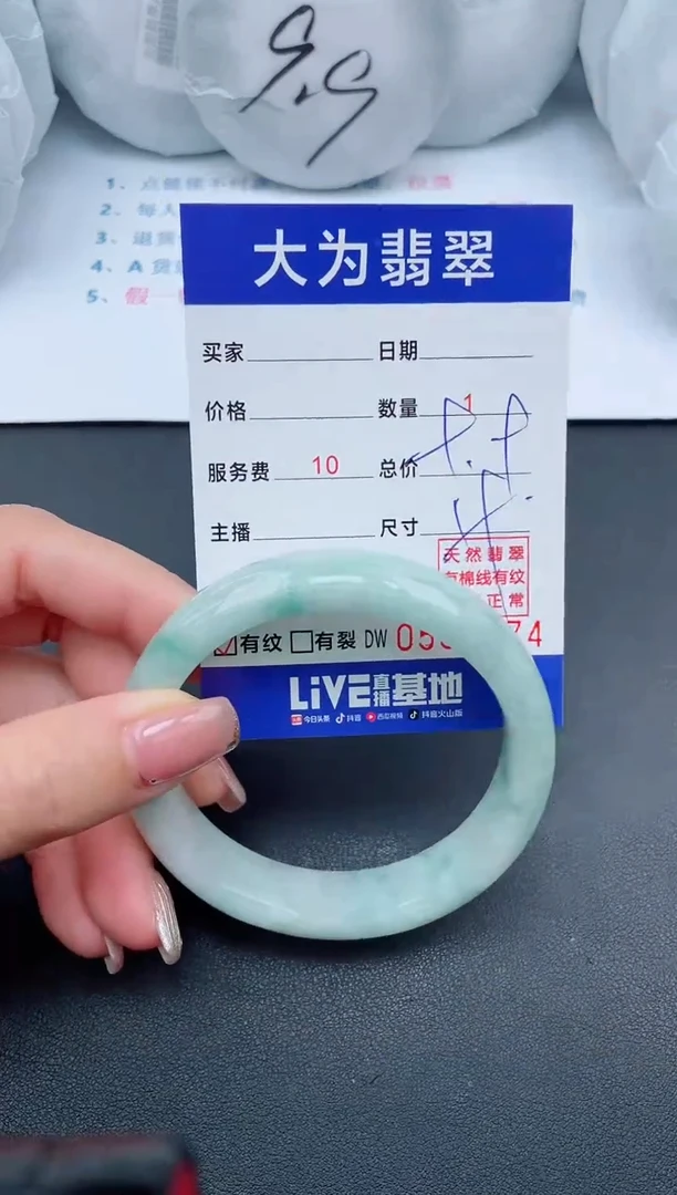 【闪购商品】翡翠手镯未镶嵌无证书0780682593