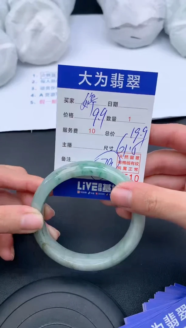 【闪购商品】翡翠手镯未镶嵌无证书0009135564