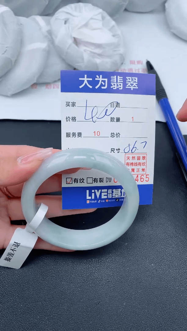 【闪购商品】翡翠手镯未镶嵌65