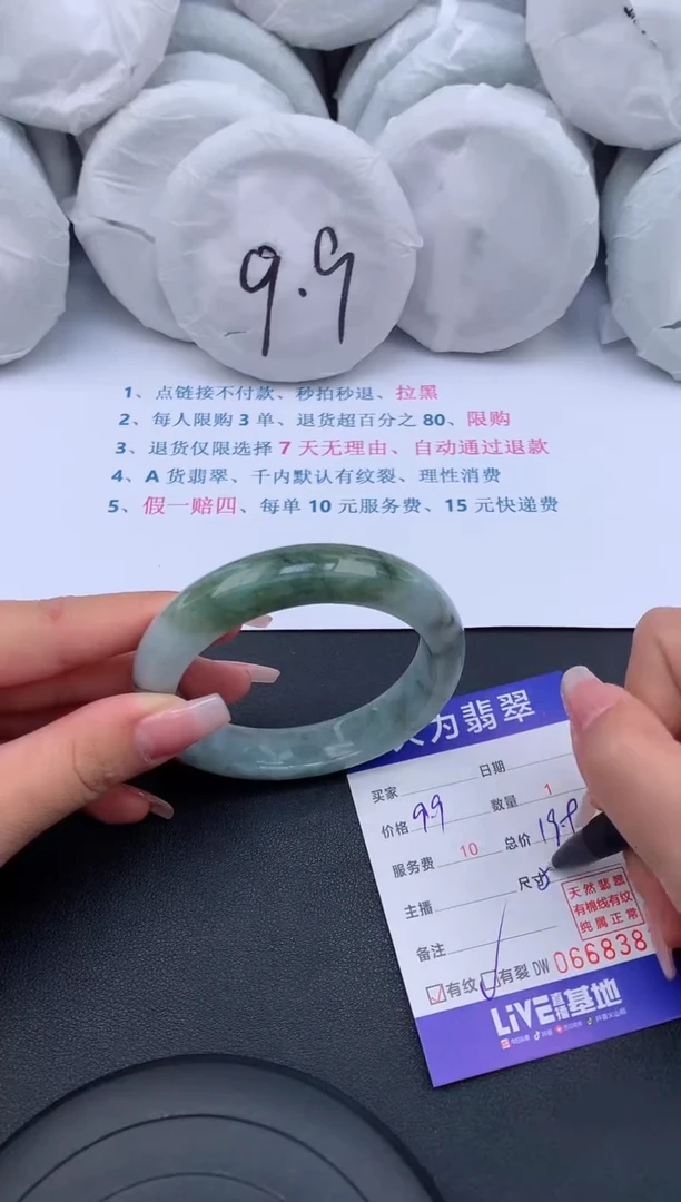 【闪购商品】翡翠手镯未镶嵌无证书1032508876