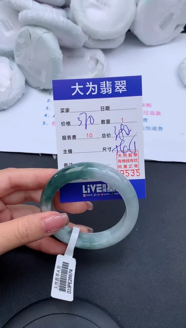 【闪购商品】翡翠手镯未镶嵌35