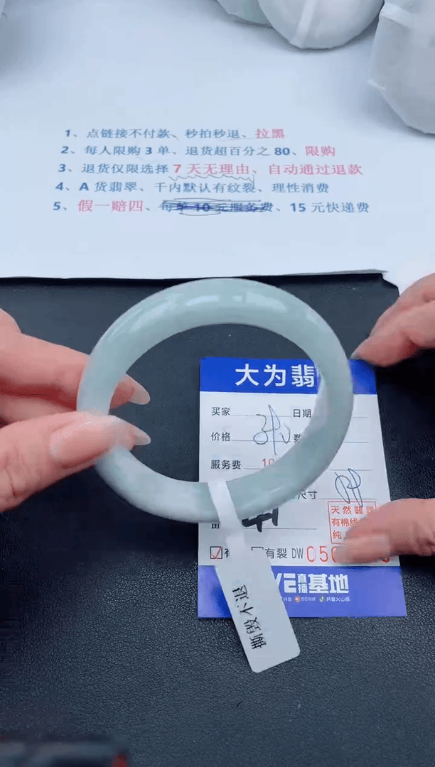 【闪购商品】翡翠手镯未镶嵌41