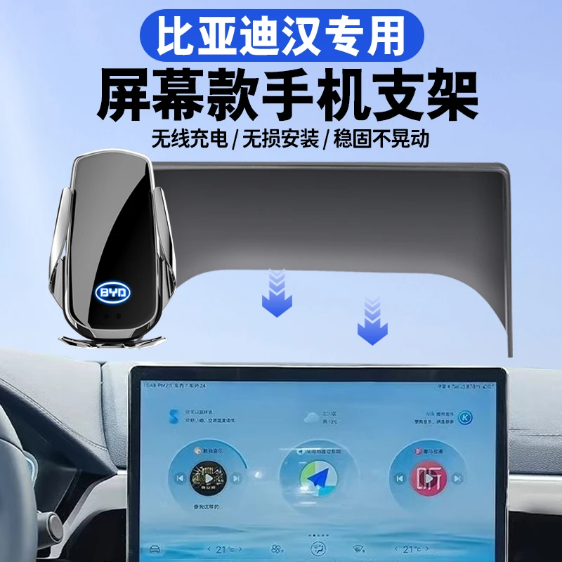 比亚迪汉专用手机支架EV夹屏幕荣耀版冠军DM-i电动原厂BYD屏幕款