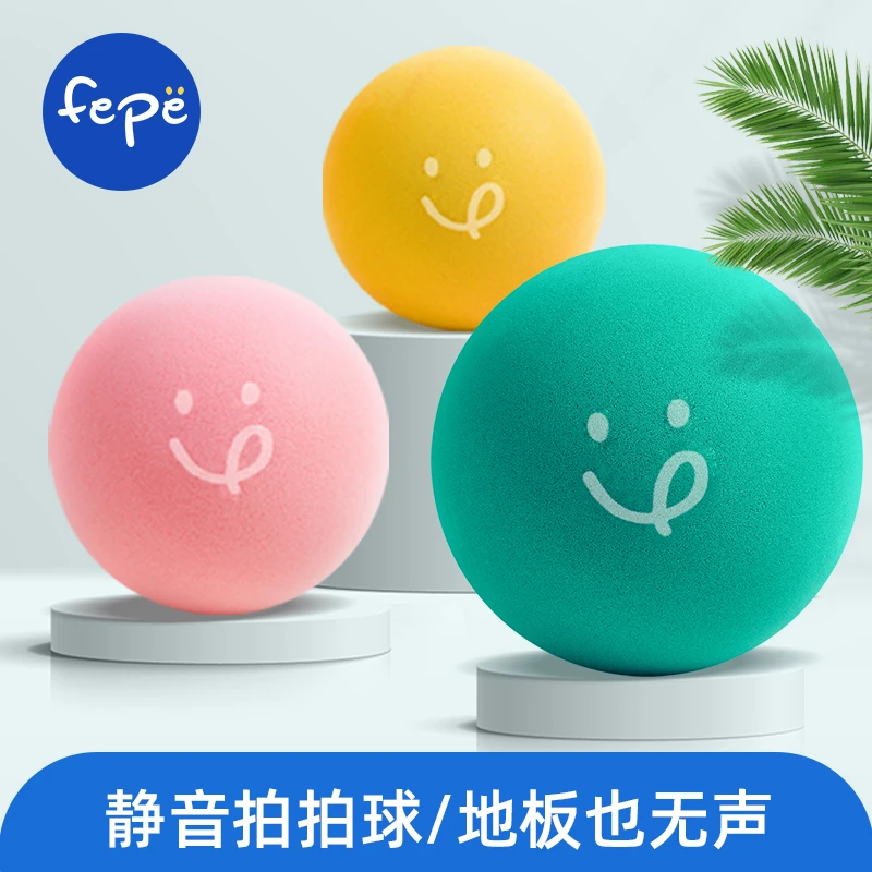 FEPE静音篮球拍拍弹力球儿童室内幼儿宝宝无声不掉渣加篮筐7号5号
