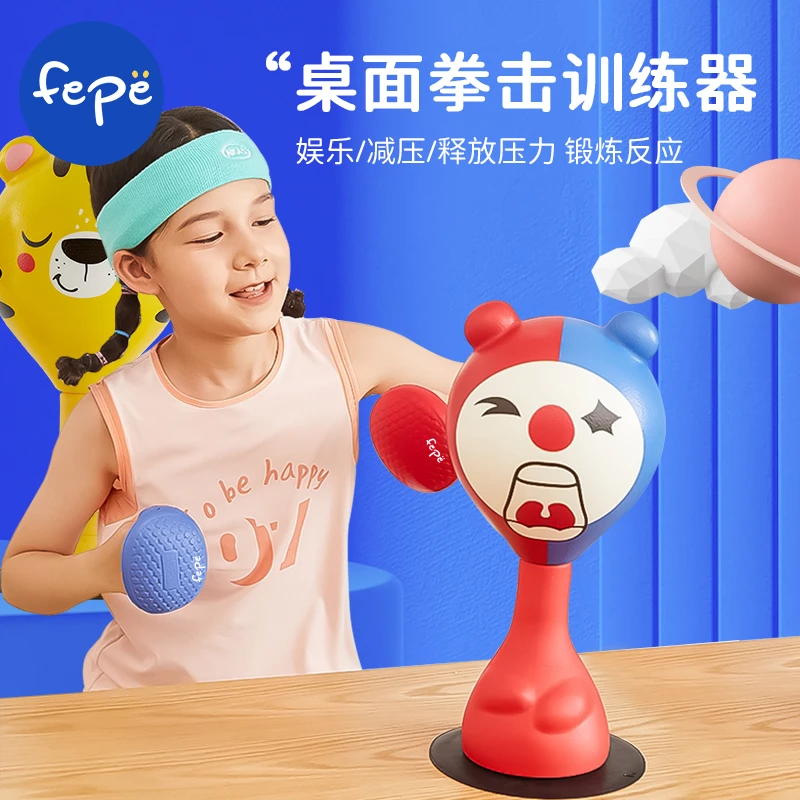 FEPE儿童拳击反应球速度球吸盘式减压不倒翁训练器孩子趣味拳击球