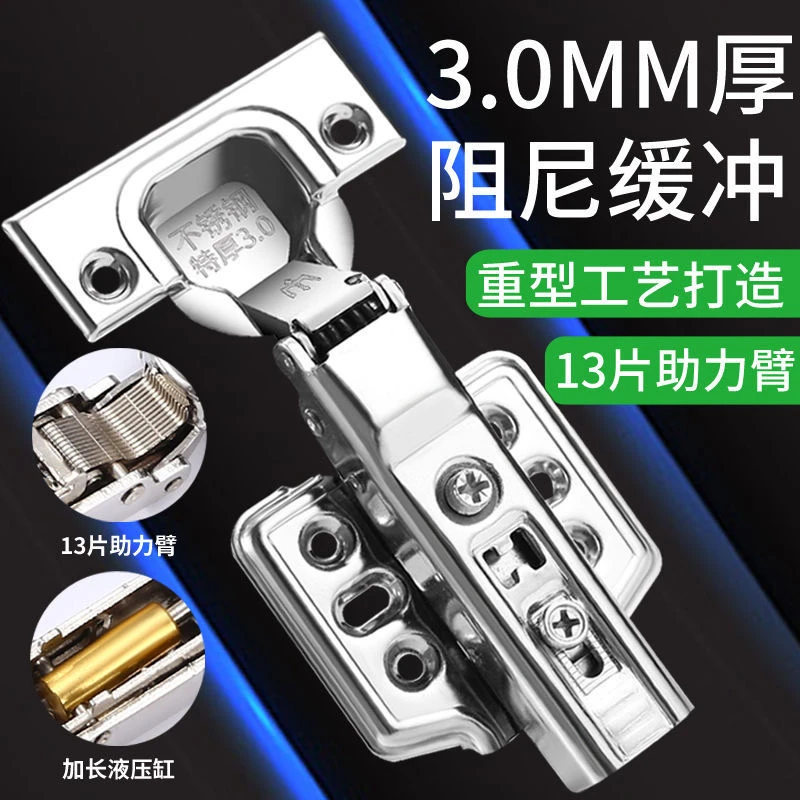 特厚3.0不锈钢合页铰链橱柜衣柜304静音烟斗飞机合页中弯半盖门铰