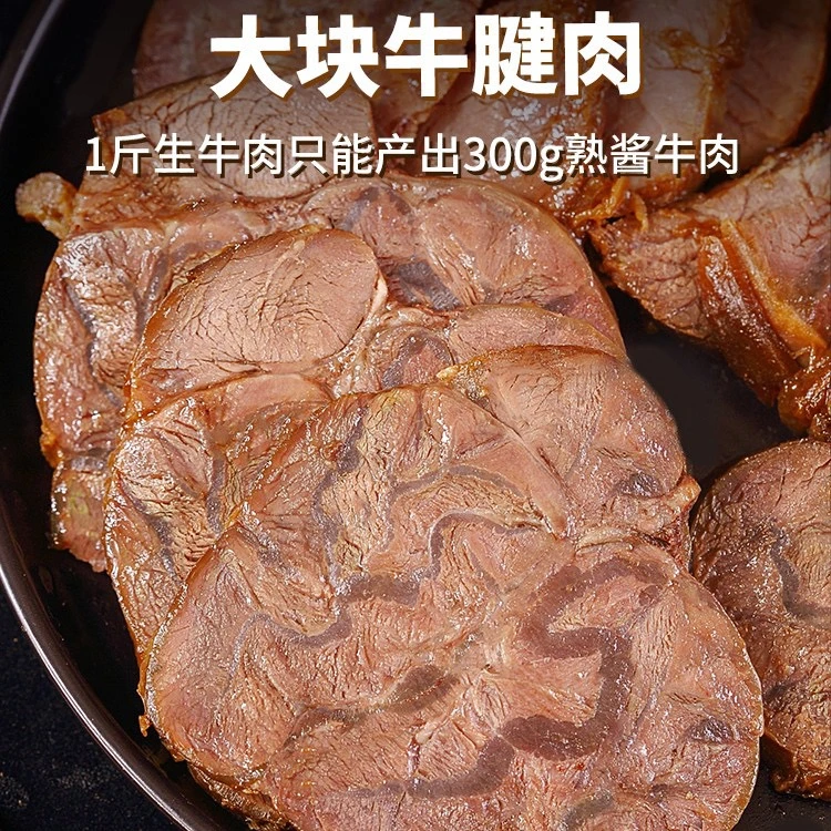 熟牛肉牛腱酱牛腱子肉劲道无防腐剂卤牛肉熟食现卤3斤金钱腱