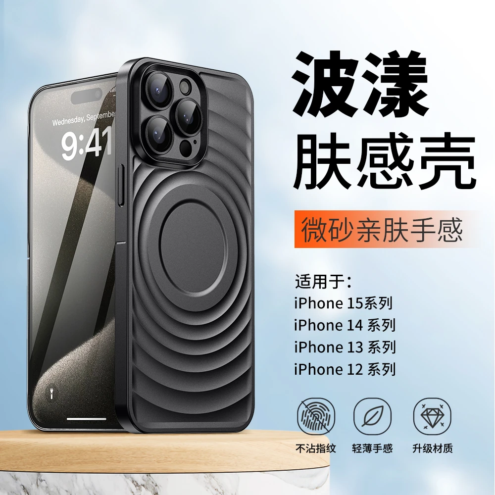 苹果15/14/13自带镜头膜波漾肤感壳iphone15promax防尘防摔手机壳