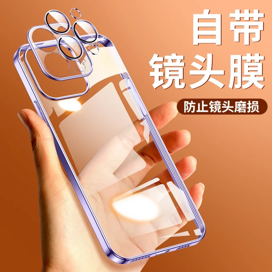 透明软壳自带镜头膜电镀软硅胶防摔iphone16/15pro适用苹果手机壳
