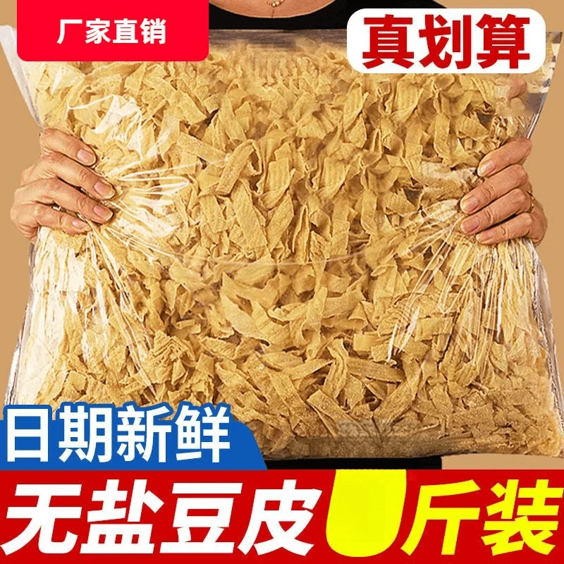 干货无盐粒豆皮农家手工大豆商用凉拌菜火锅麻辣烫精品豆皮1-5斤