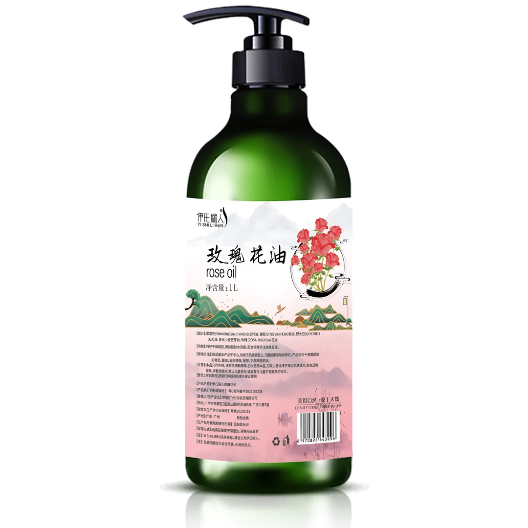 美容院专用院装按摩油+艾草油养护外用涂抹免洗精油滋养水润身体.