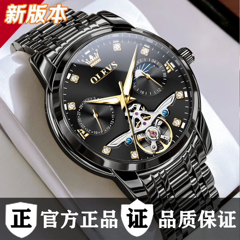 男款手表多功能机械腕表帅气全自动手表镂空大表盘防水时夜光男表