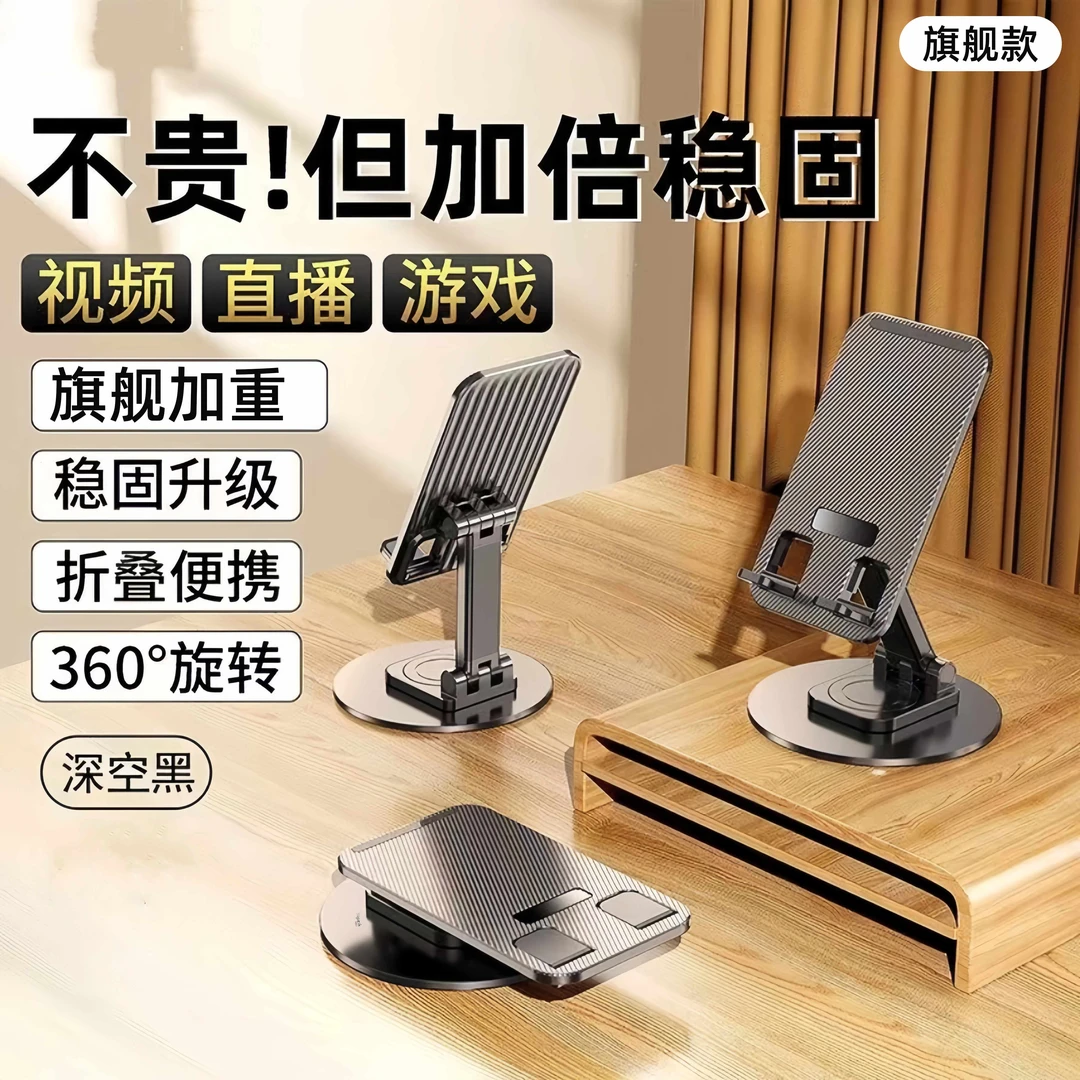 【包邮】金属旋转手机支架懒人解压升降折叠机械声办公便捷