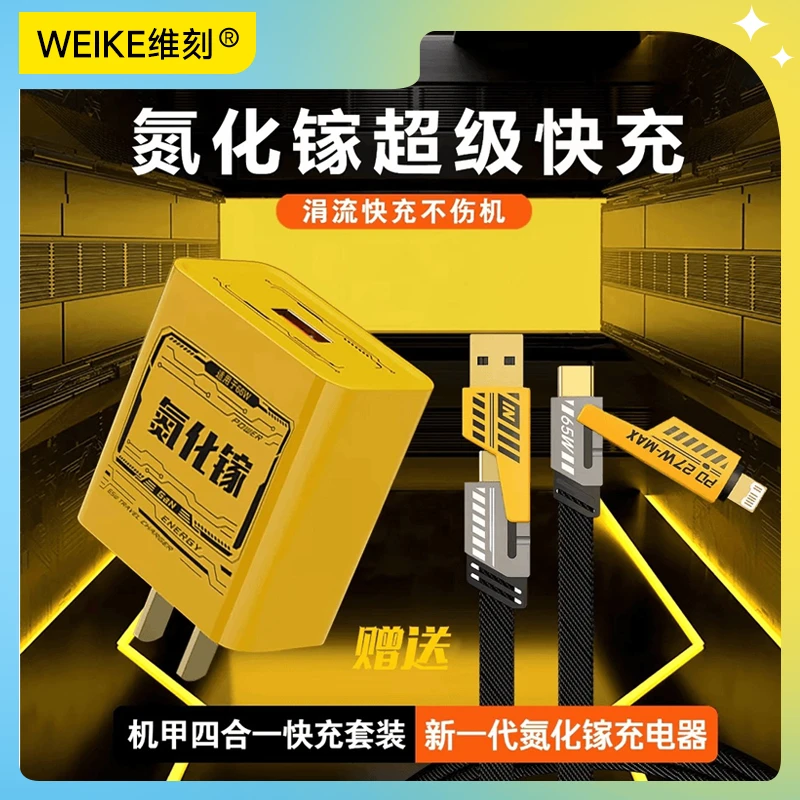 66w氮化镓超级快充充电头快速充电器适用苹果安卓插头通用usb