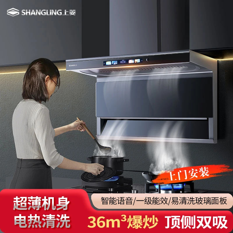 上菱新款顶侧双吸油烟机家用大吸力强力抽烟机智能语音抽油烟机