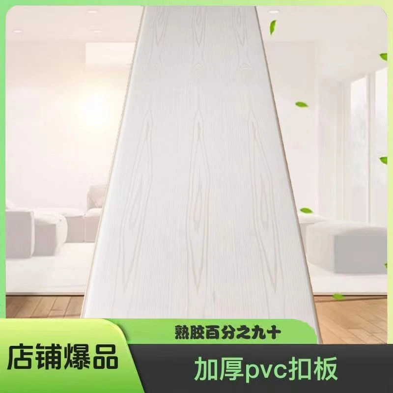 新款加厚装修材料花色长条pvc吊顶全套扣板屋顶装修卫生间白木纹