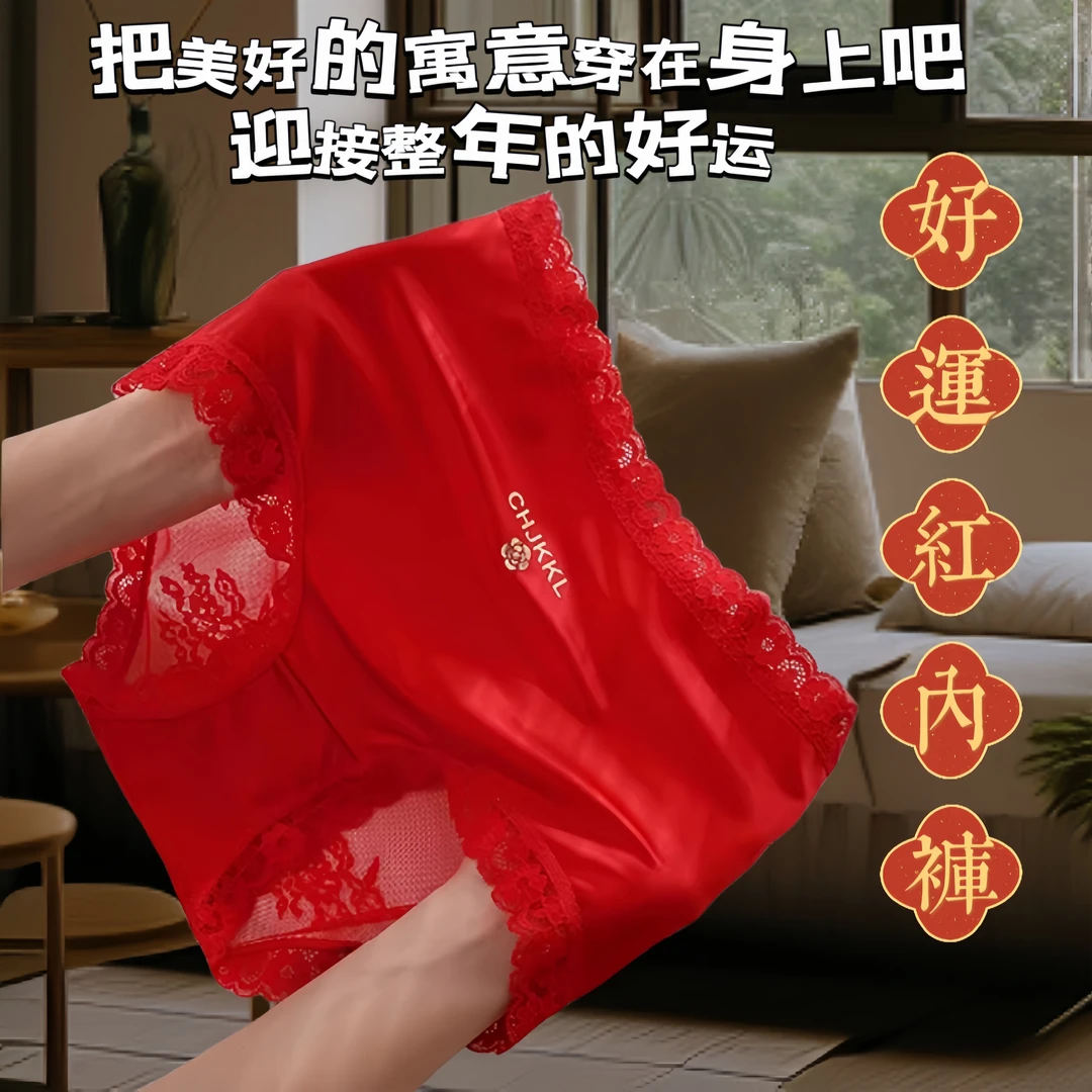 【现货现发】大码中高腰收腹提臀性感蕾丝女士内裤龙年女短裤红色
