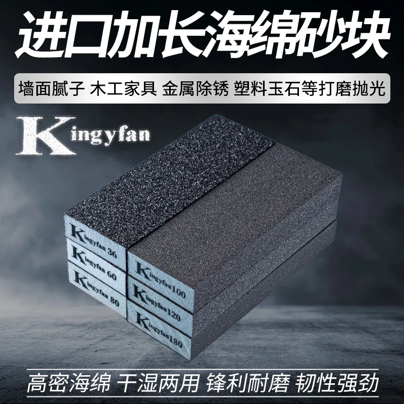 加长海绵砂块墙面腻子油漆金属优质木工家具塑料玉石打磨抛光砂纸