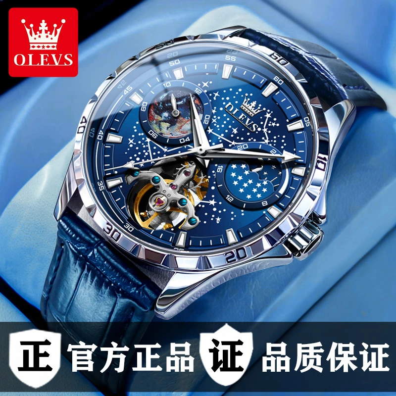 手表男款机械表全自动男士新款镂空时尚潮流品牌腕表北极星空魅影