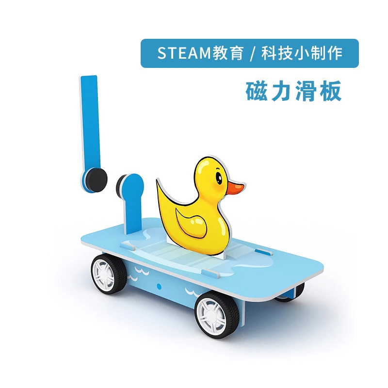 [浩贝奇]磁力滑板科技小制作DIY手工拼装滑板小车