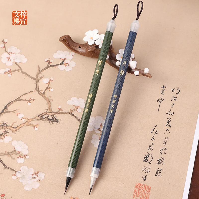 【雾都的云专属】 穆清-月影  瘦金体 小楷毛笔 黑尖紫毫  紫羊兼毫